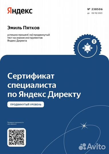 Директолог / Настройка и ведение Яндекс.Директ