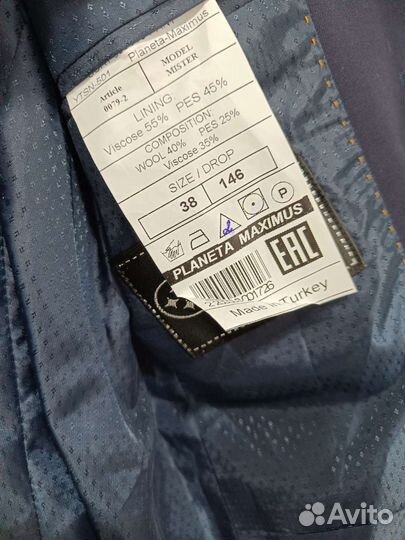 Школьная форма для мальчика 146