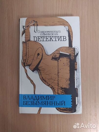 Сборник детективов 6 книг