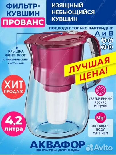 Фильтр для воды