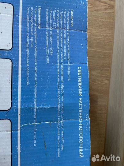 Светильники настенно- потолочные