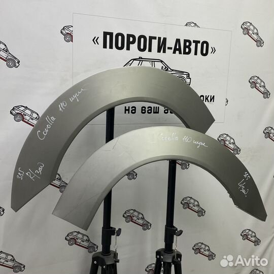 Ремонтные арки задних крыльев Toyota Corolla 110
