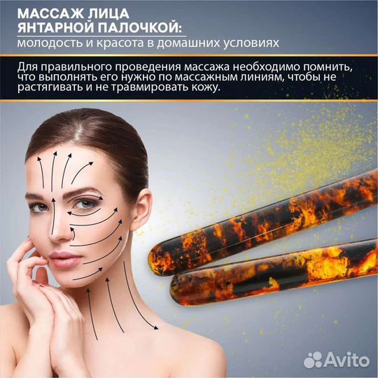 Акупунктурный Янтарный массажер для лица и тела