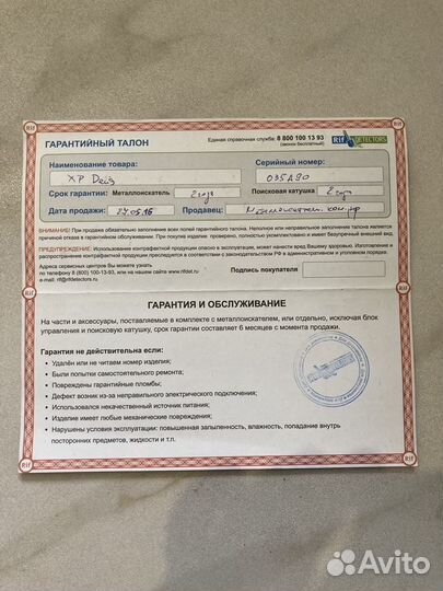 Металлоискатель xp deus бу