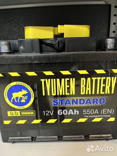 Аккумулятор Tyumen