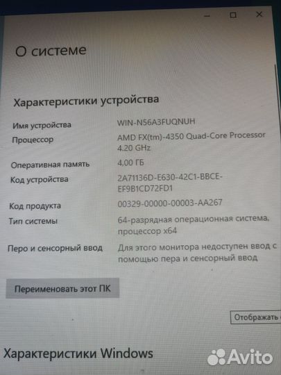 Системный блок