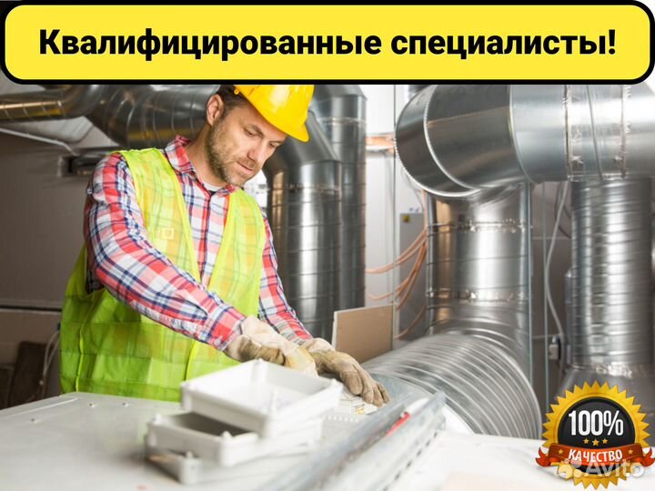 Монтаж вентиляции