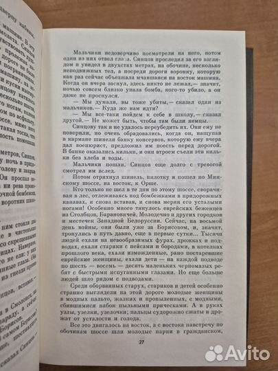 Потенция Симонов живые и мёртвые трёх книгах