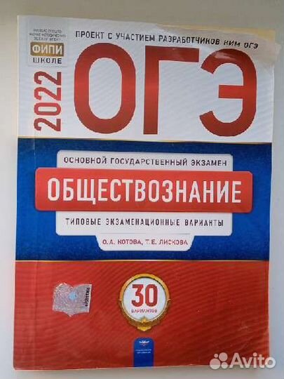 Огэ типовые экзаменационные материалы
