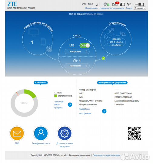 Карманный Wi-Fi LTE модем ZTE MF920 любые сим