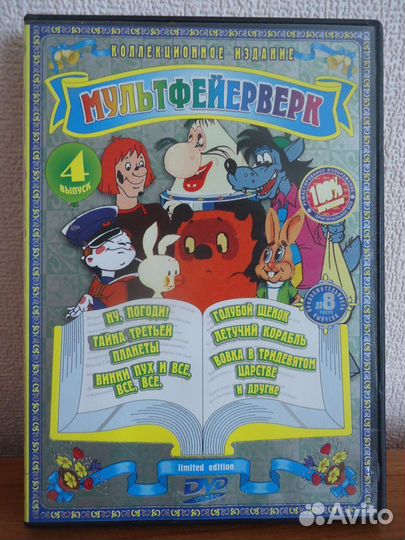 DVD Мультфейерверк
