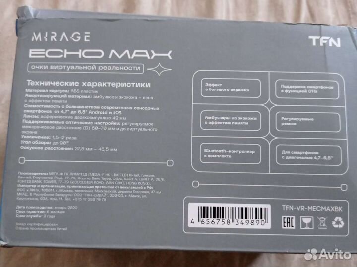 Виртуальные очки echo MAX