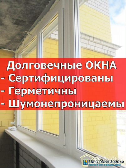 Окна Пластиковые Рехау Новые / С Установкой