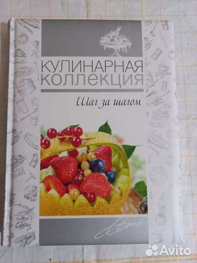Книга рецептов 