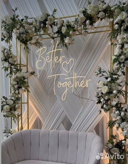 Неоновая надпись свадебная