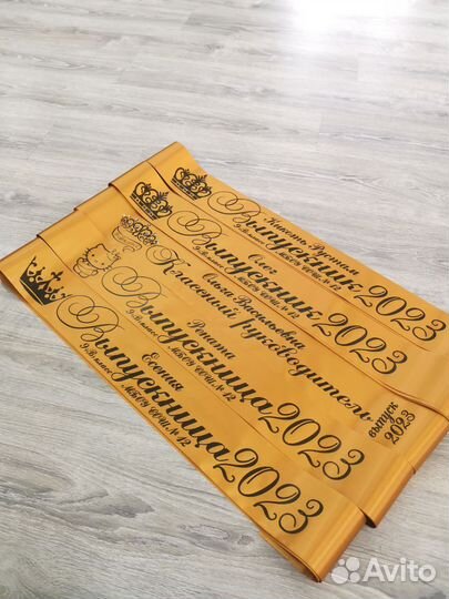 Ленты для выпускников ; наградные ленты