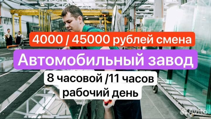 Подсобные рабочие г.Бор Вахта