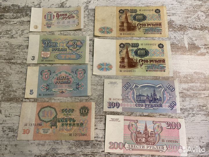 1, 3, 5, 10, 100, 200 рублей купюры СССР 1991