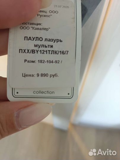 Костюм мужской новый