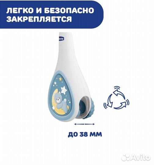 Мобиль chicco next2dream