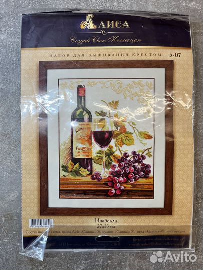 Набор для вышивания