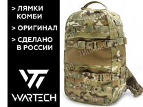 Тактический рюкзак Wartech Беркут, мультикам