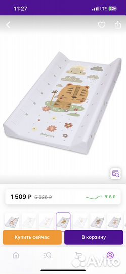 Доска пеленальная на комод/кроватку