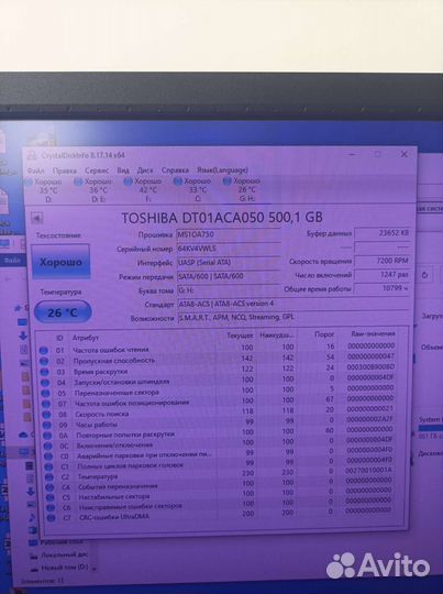 Жесткий диск 500гб