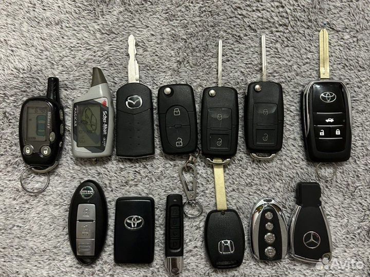 Смарт ключи