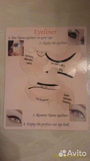 Трафарет для стрелок