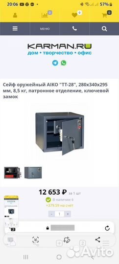 Сейф оружейный aiko tt 28