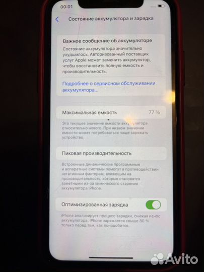 Телефон iPhone 11