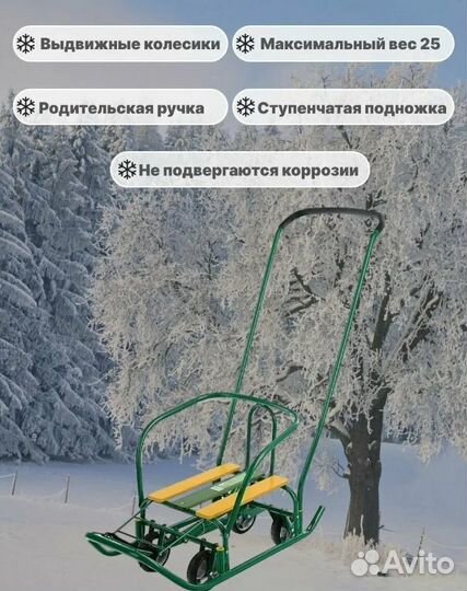 Детские санки с выдвижными колёсами / Ледянка