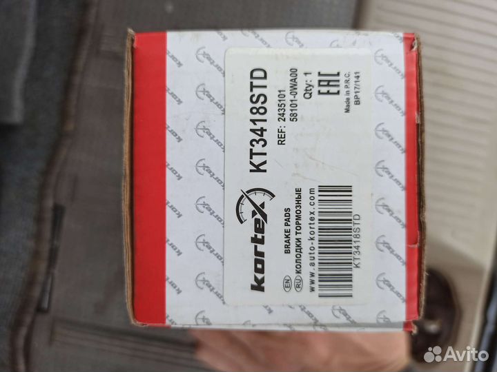 Колодки тормозные передние