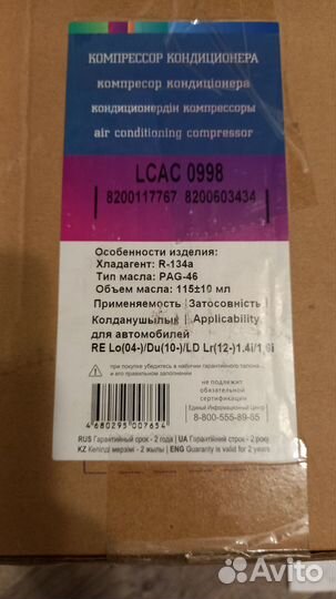 Компрессор кондиционера на renault duster 2019