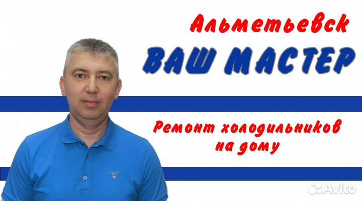 Ремонт холодильного оборудования