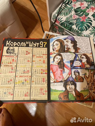 Книга Король и шут Старая книга