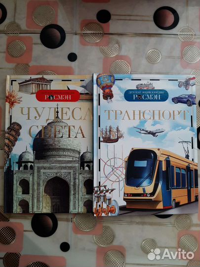 Детская энциклопедия Росмэн, новая