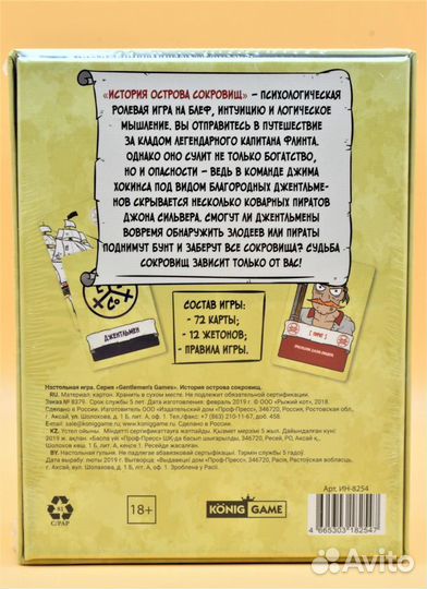 Настольная игра от брэнда konig game