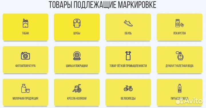 Маркировка Честный Знак для Вайлдберрис