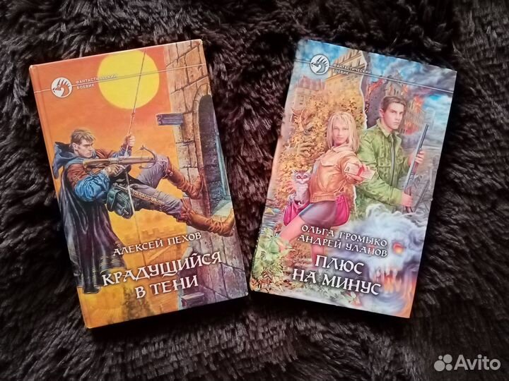 Пехов и Громыко