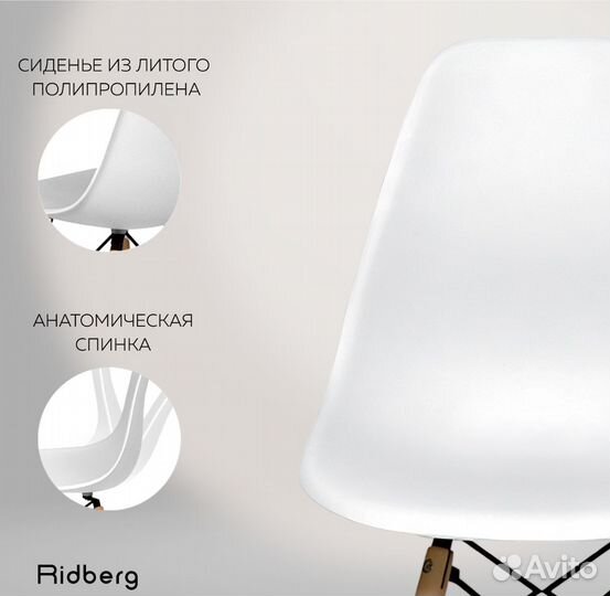 Стулья кухонные