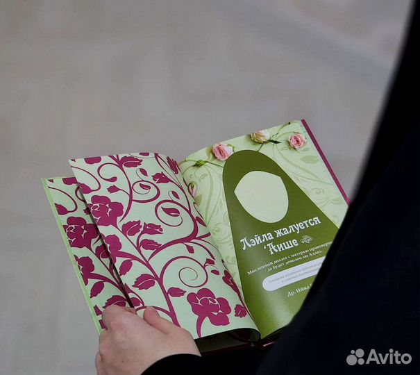 Исламская книга