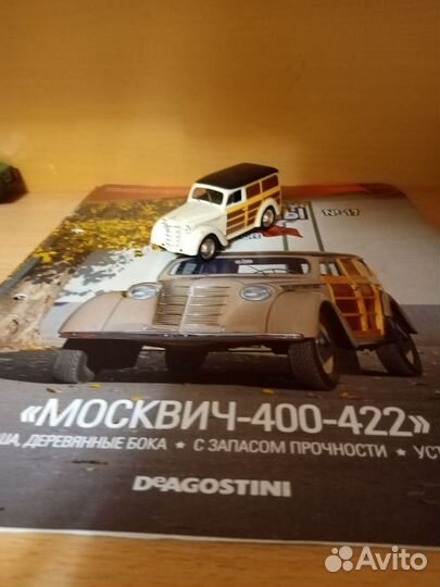 Модель автомобиля СССР 1 43 deagostini
