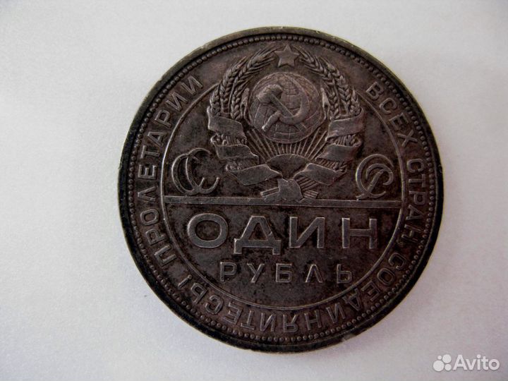 1 рубль1924 года(Оригинал) Гурт П.Л./серебра 900