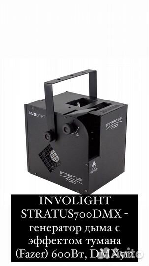 Аренда светового оборудования