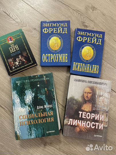 Книги по психологии