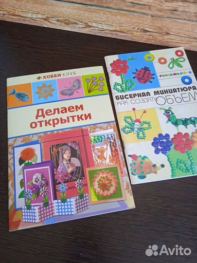 Книги по рукоделию