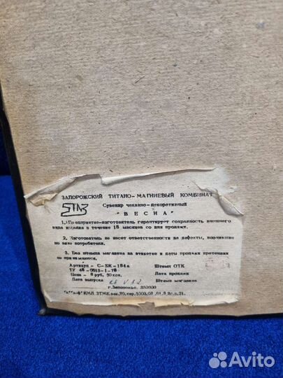 Чеканка медная СССР