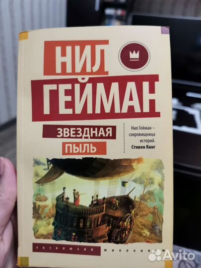 Книги Гейман и Гессе